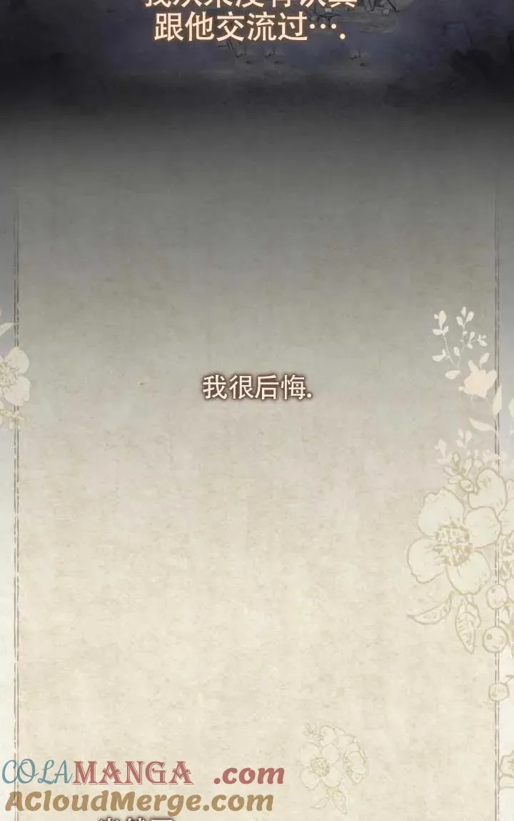 第61话 第9页