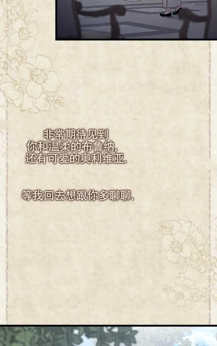 第61话 第16页