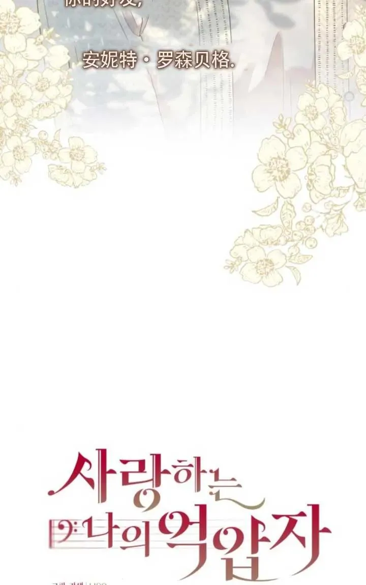 第61话 第19页
