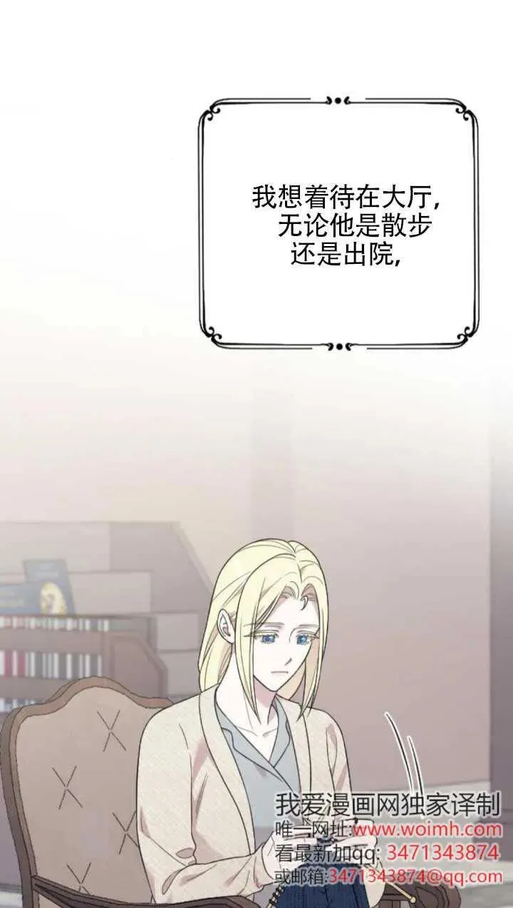第61话 第26页