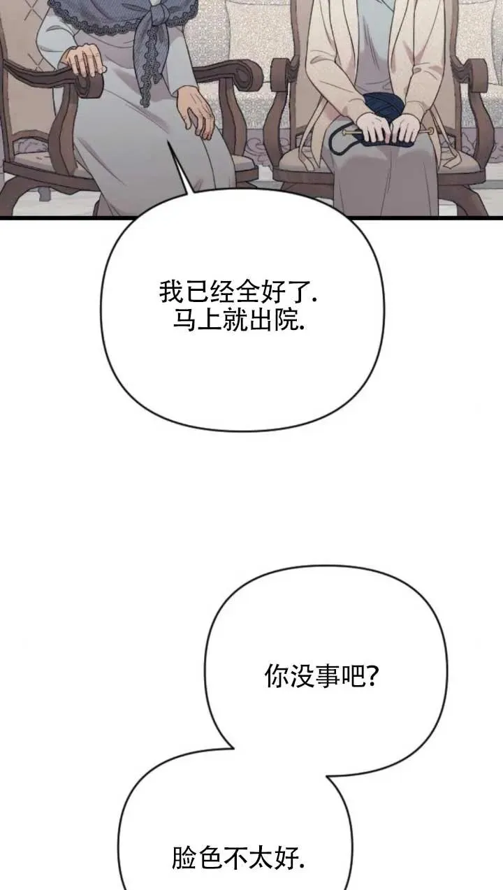 第61话 第34页