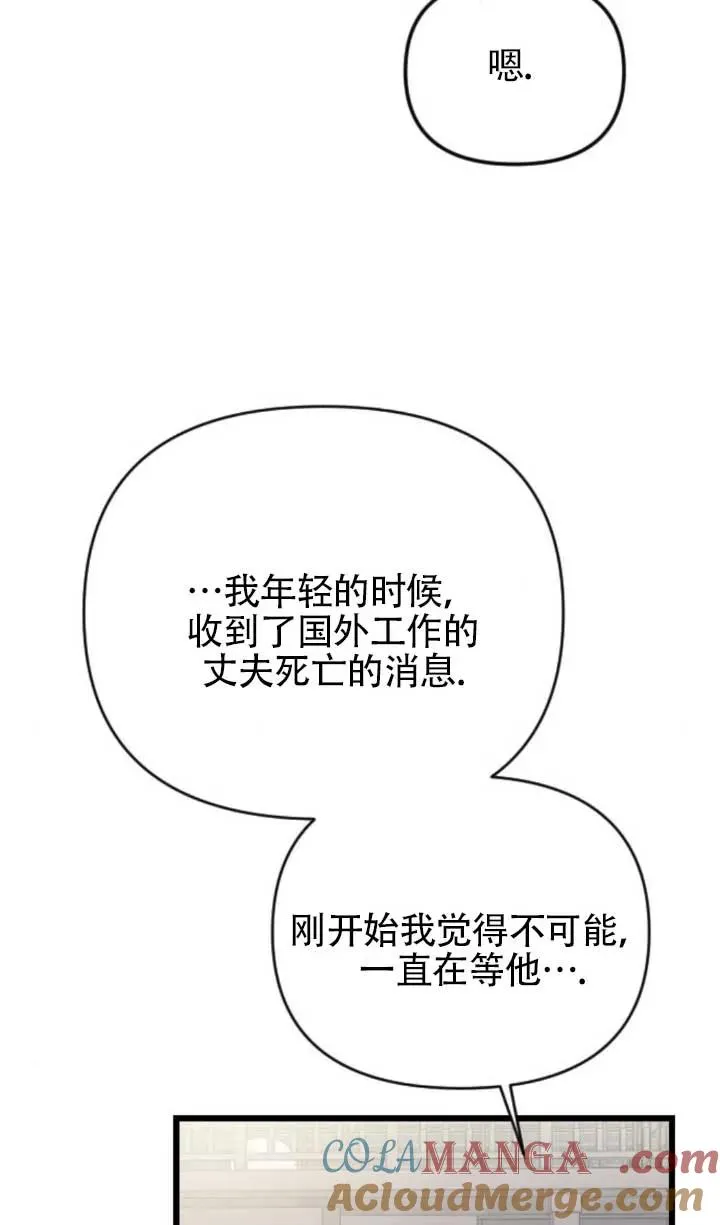 第61话 第41页