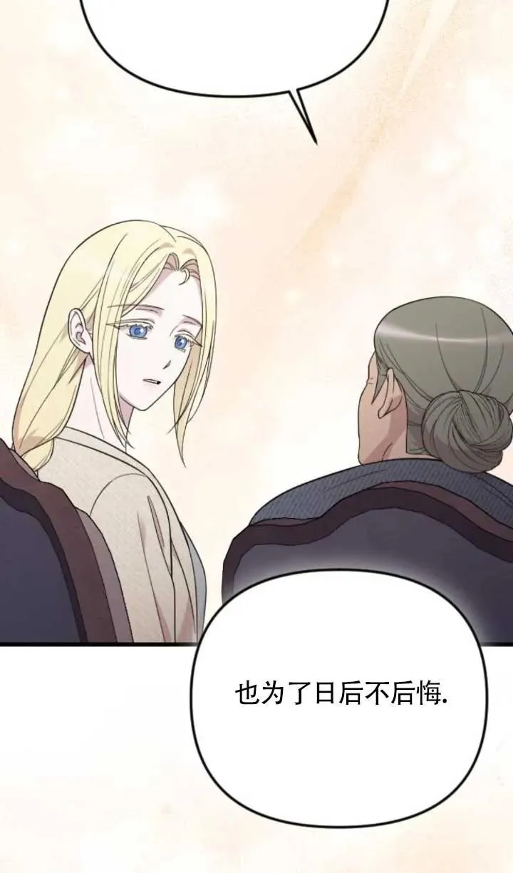 第61话 第47页