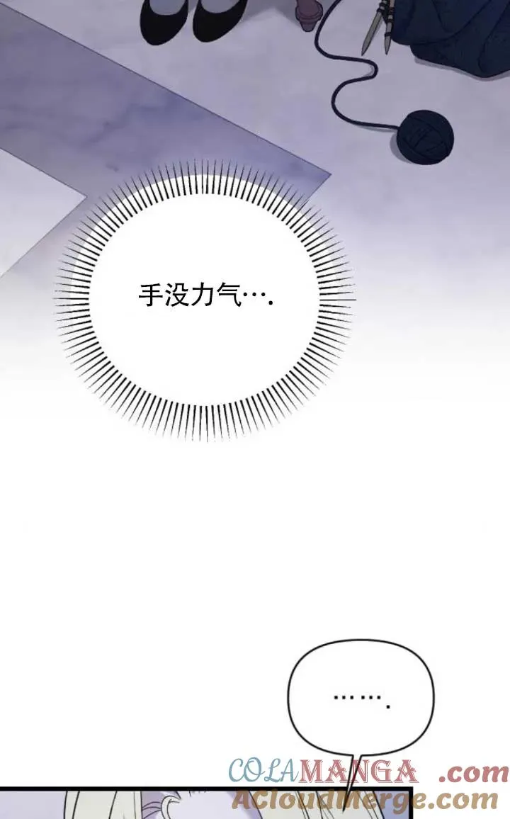 第61话 第53页