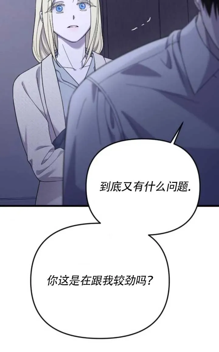 第61话 第70页