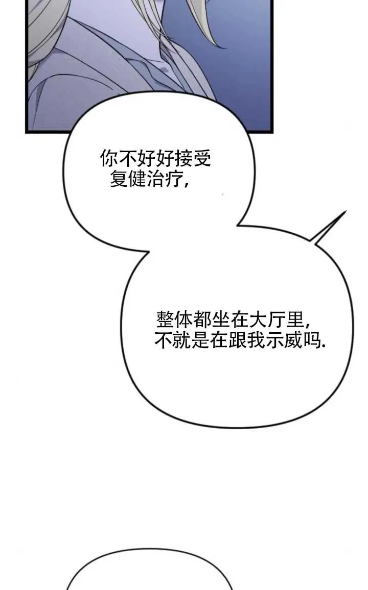 第61话 第72页