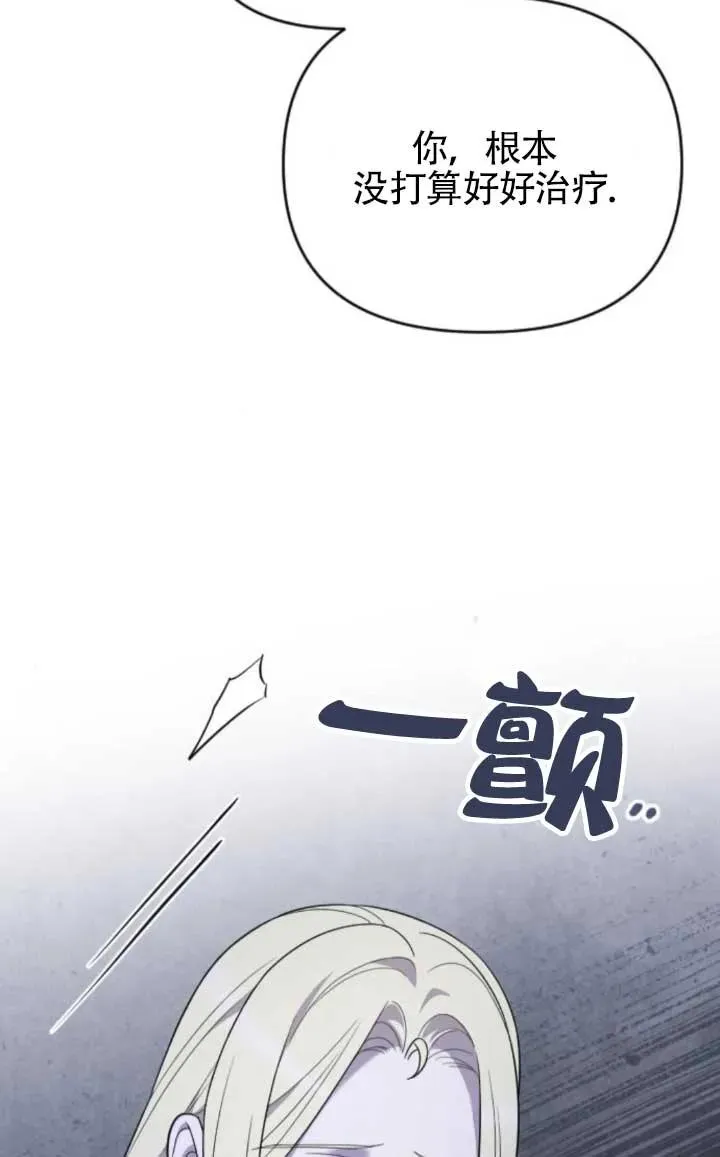 第61话 第74页
