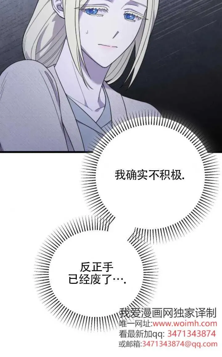 第61话 第75页
