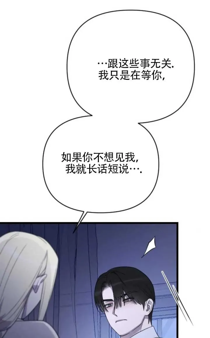 第61话 第76页
