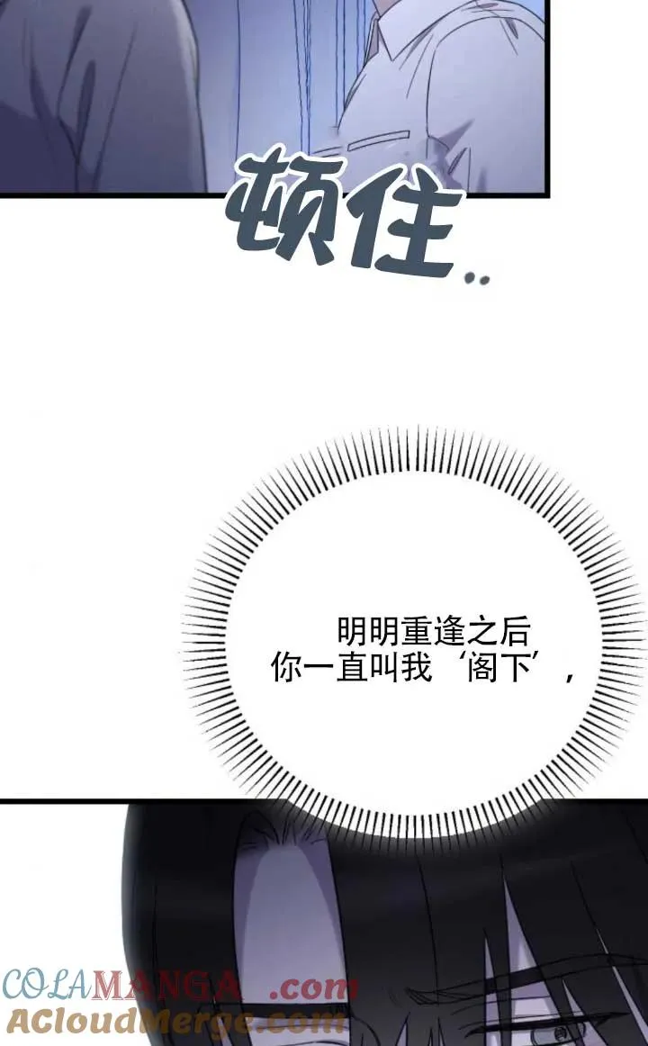 第61话 第77页