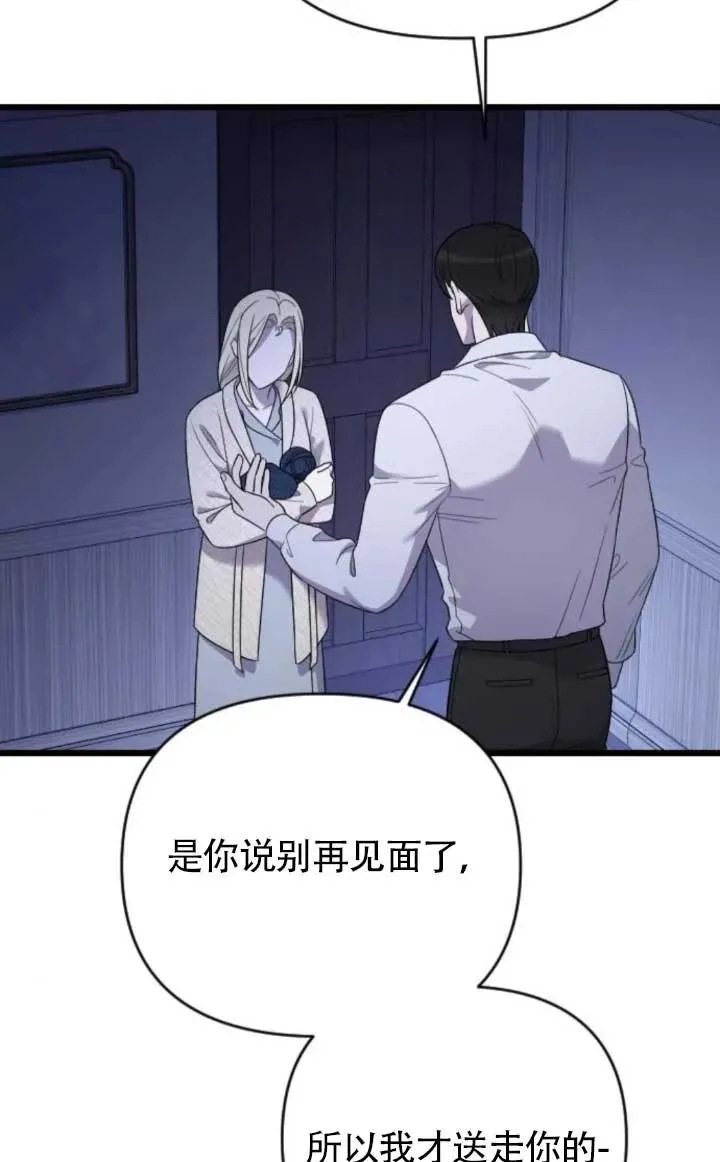 第61话 第79页