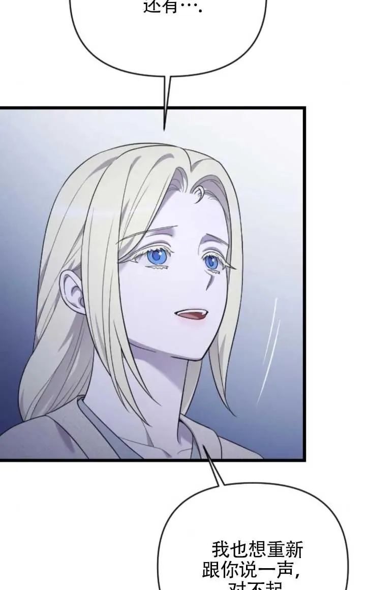 第61话 第82页