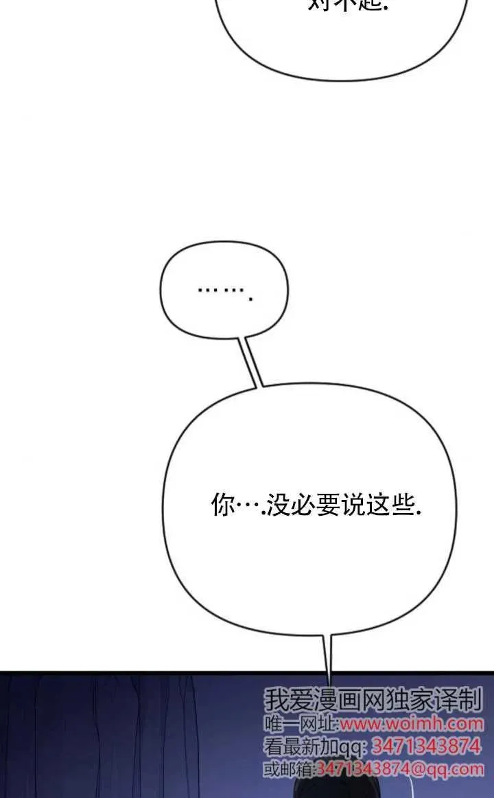 第61话 第83页