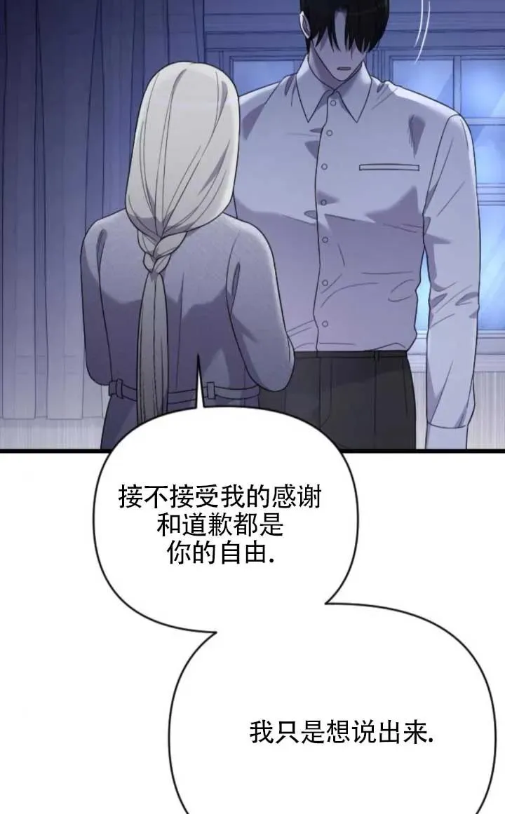 第61话 第84页