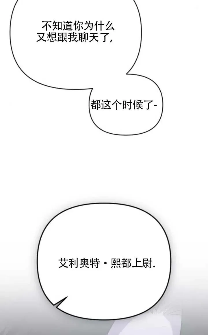 第61话 第86页