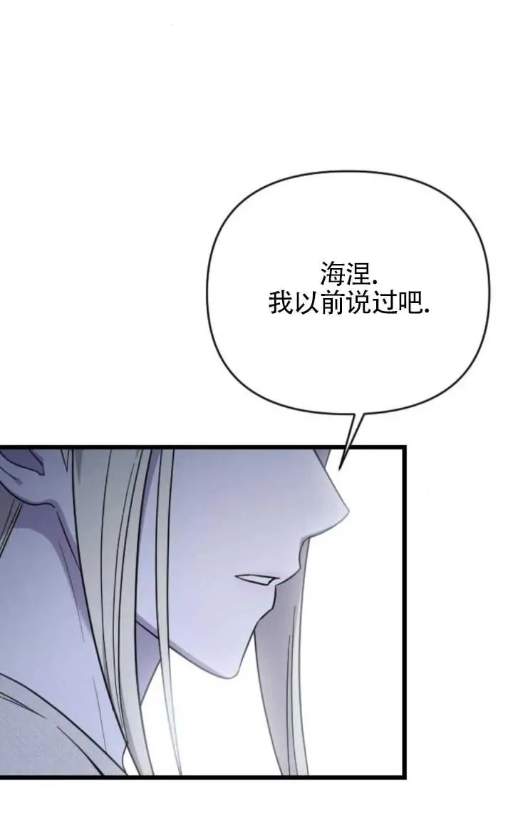 第61话 第100页