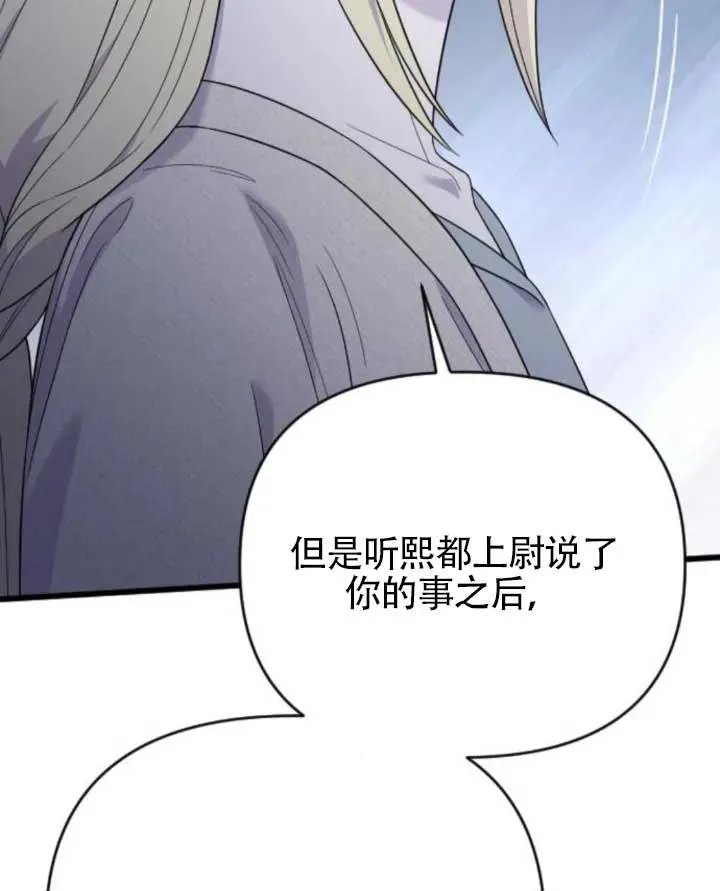 第61话 第104页