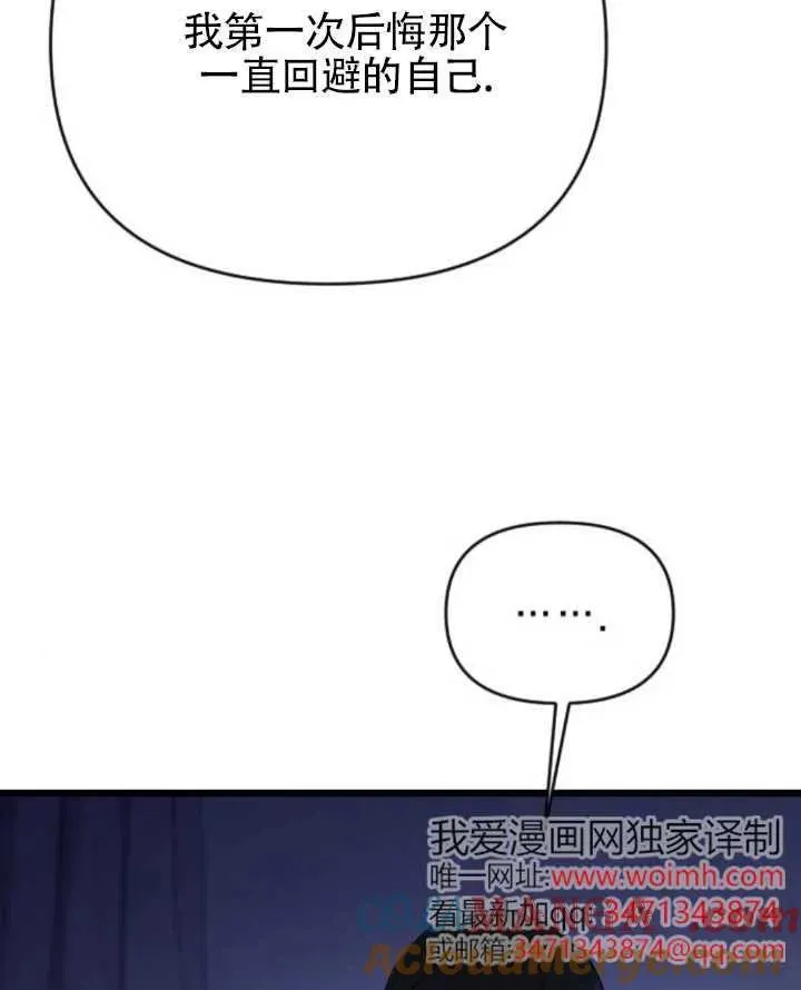 第61话 第105页