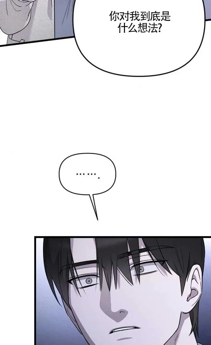第62话 第3页