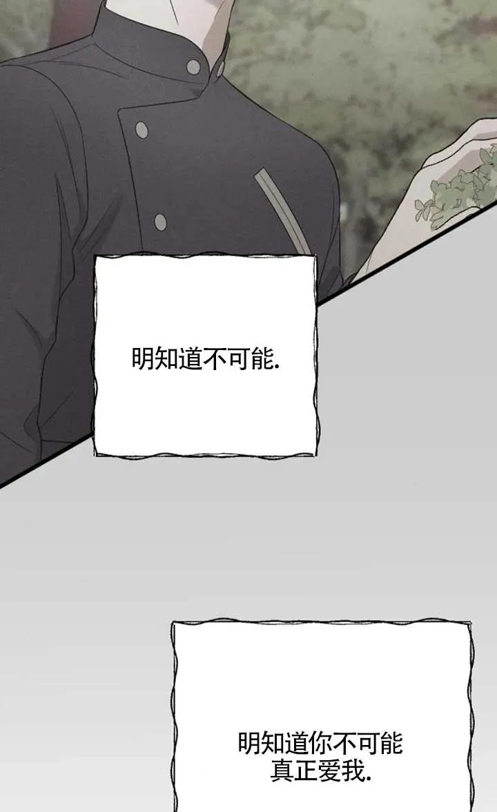 第62话 第16页