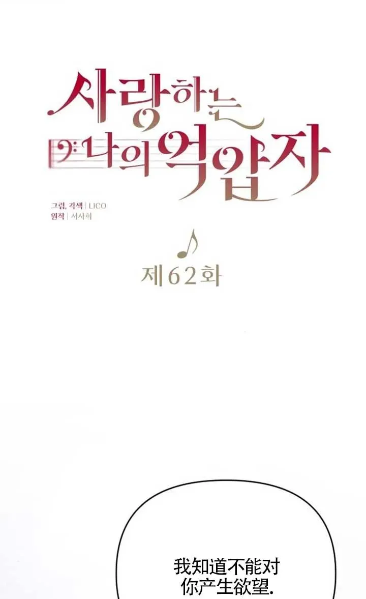第62话 第20页