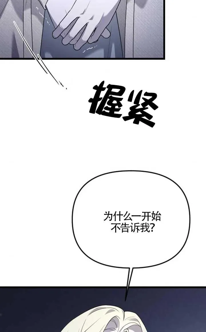 第62话 第28页