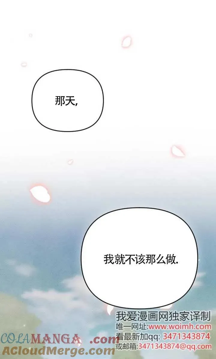 第62话 第61页