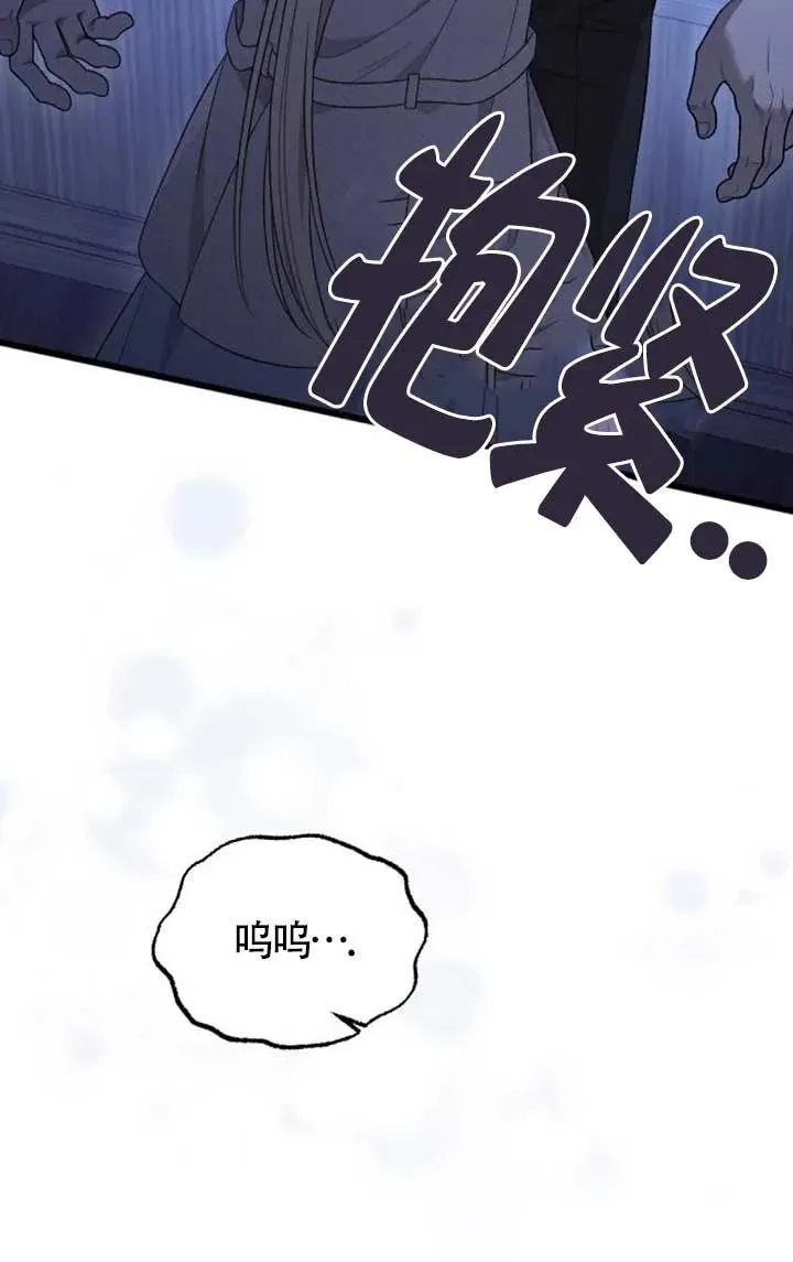 第62话 第86页