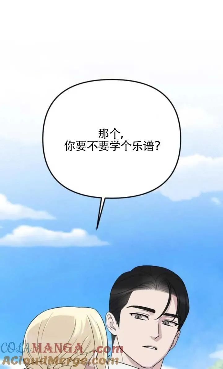 第63话 第5页