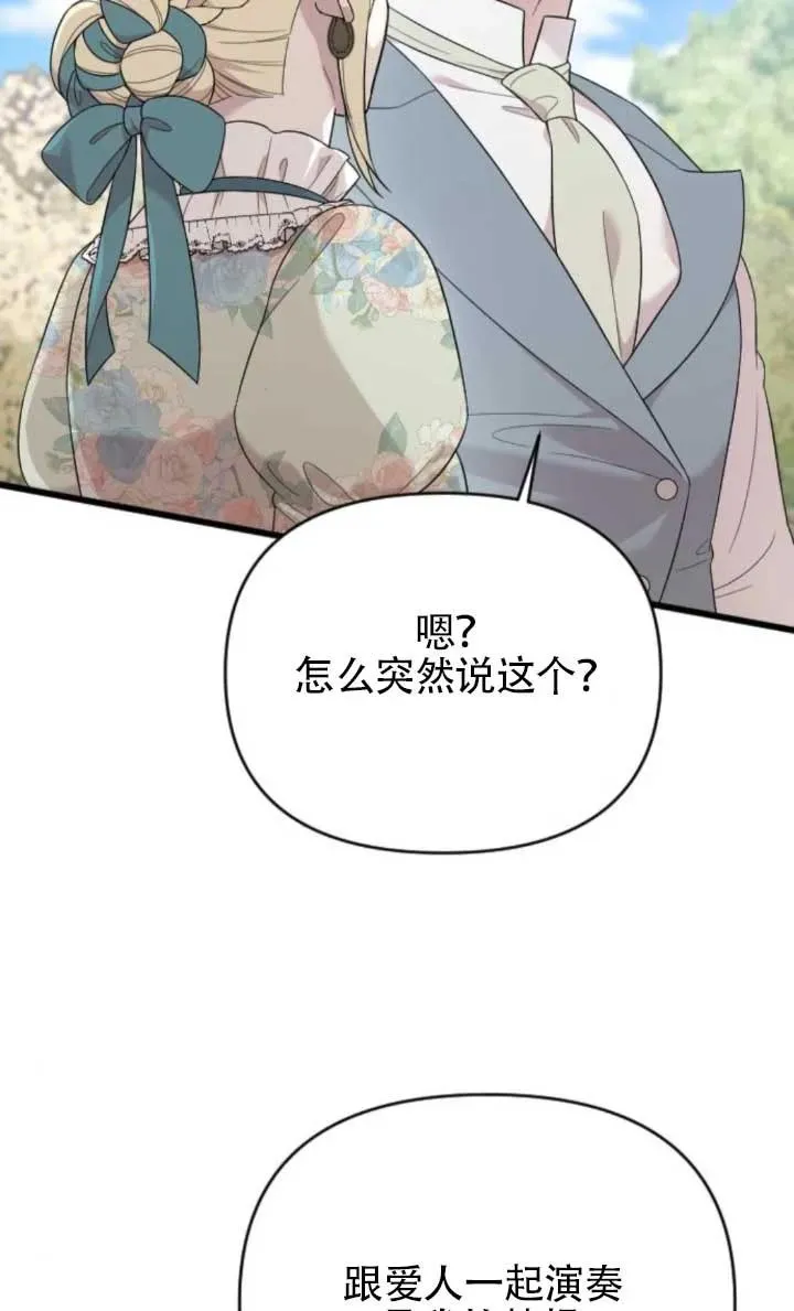 第63话 第6页