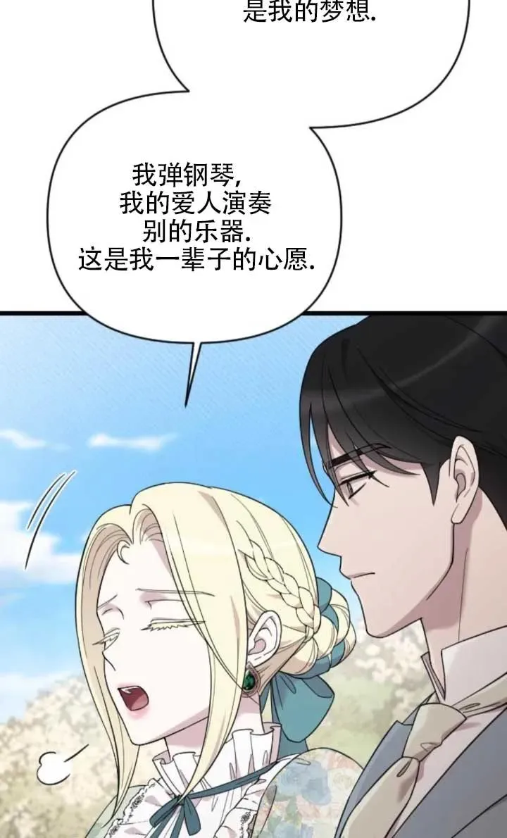 第63话 第7页