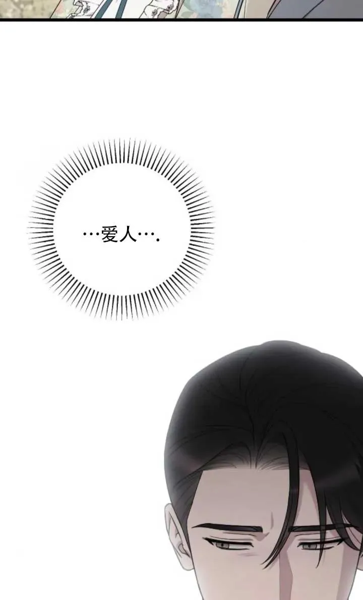 第63话 第8页