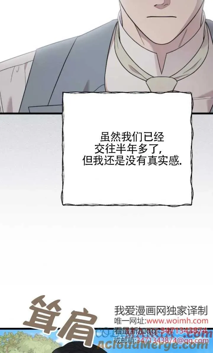 第63话 第9页