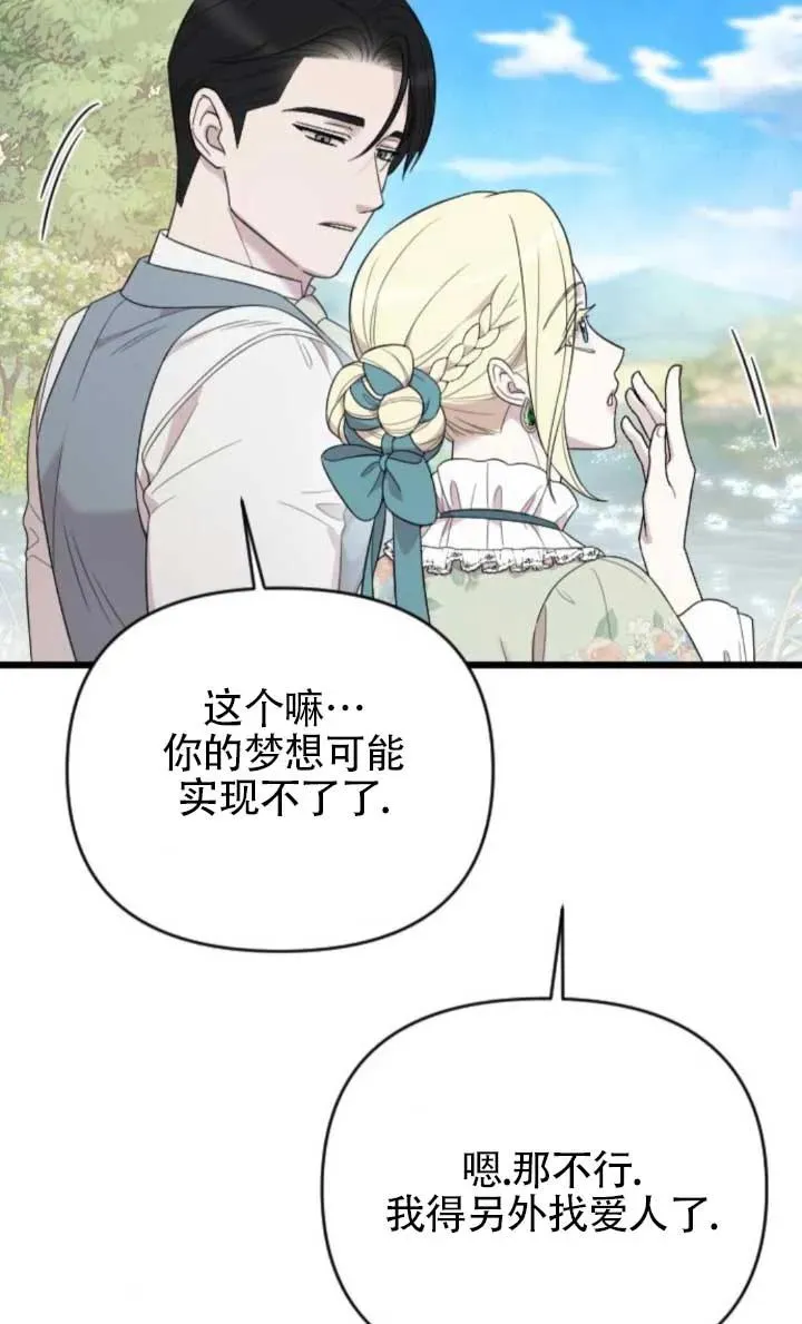 第63话 第10页