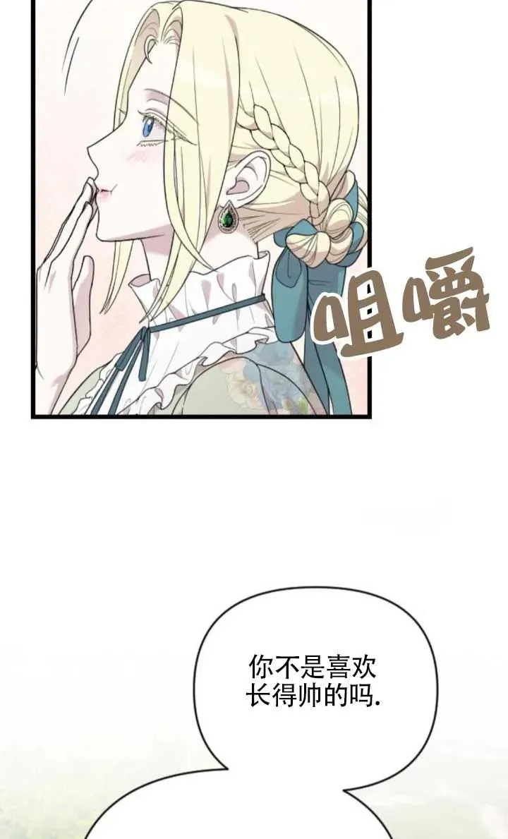 第63话 第15页