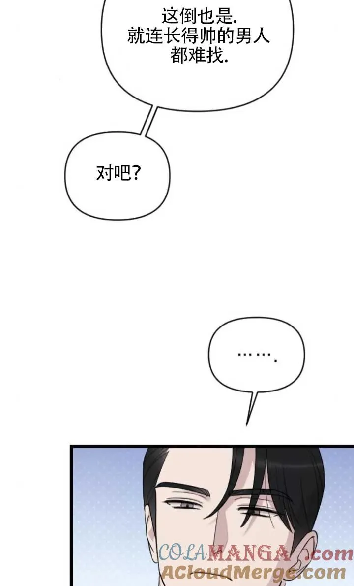 第63话 第17页