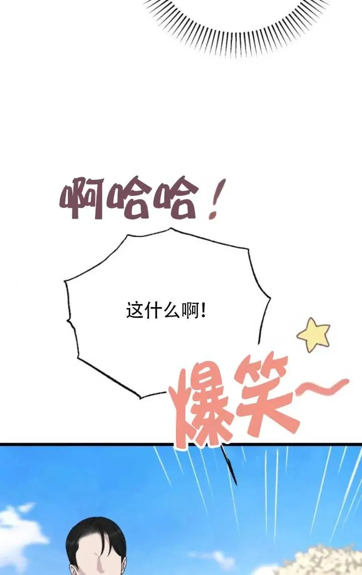 第63话 第31页