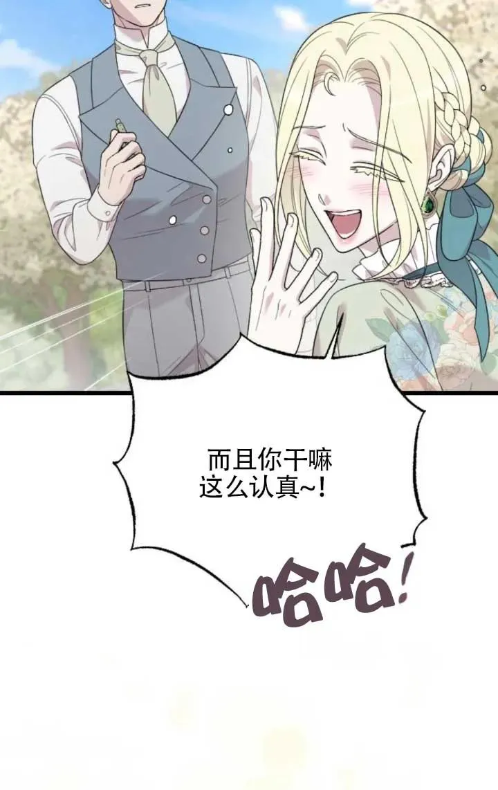 第63话 第32页