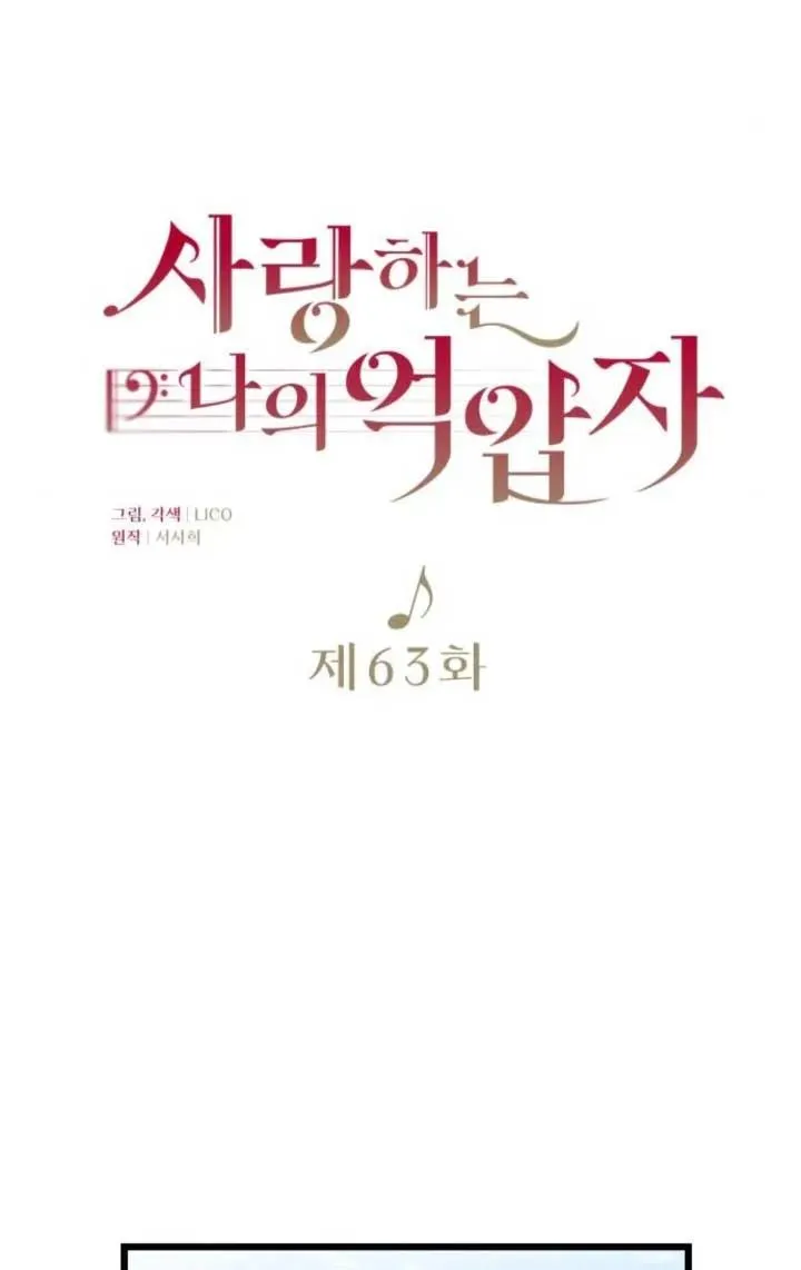 第63话 第44页