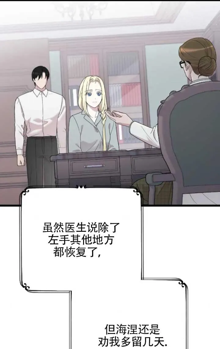 第63话 第46页