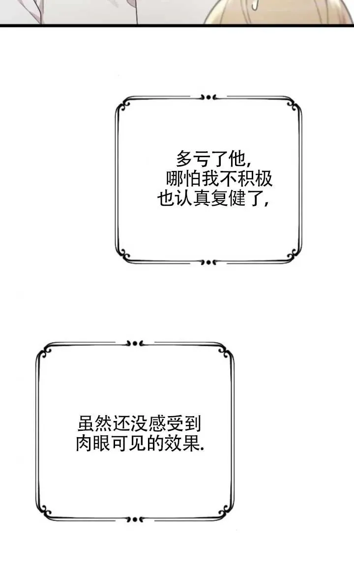 第63话 第50页