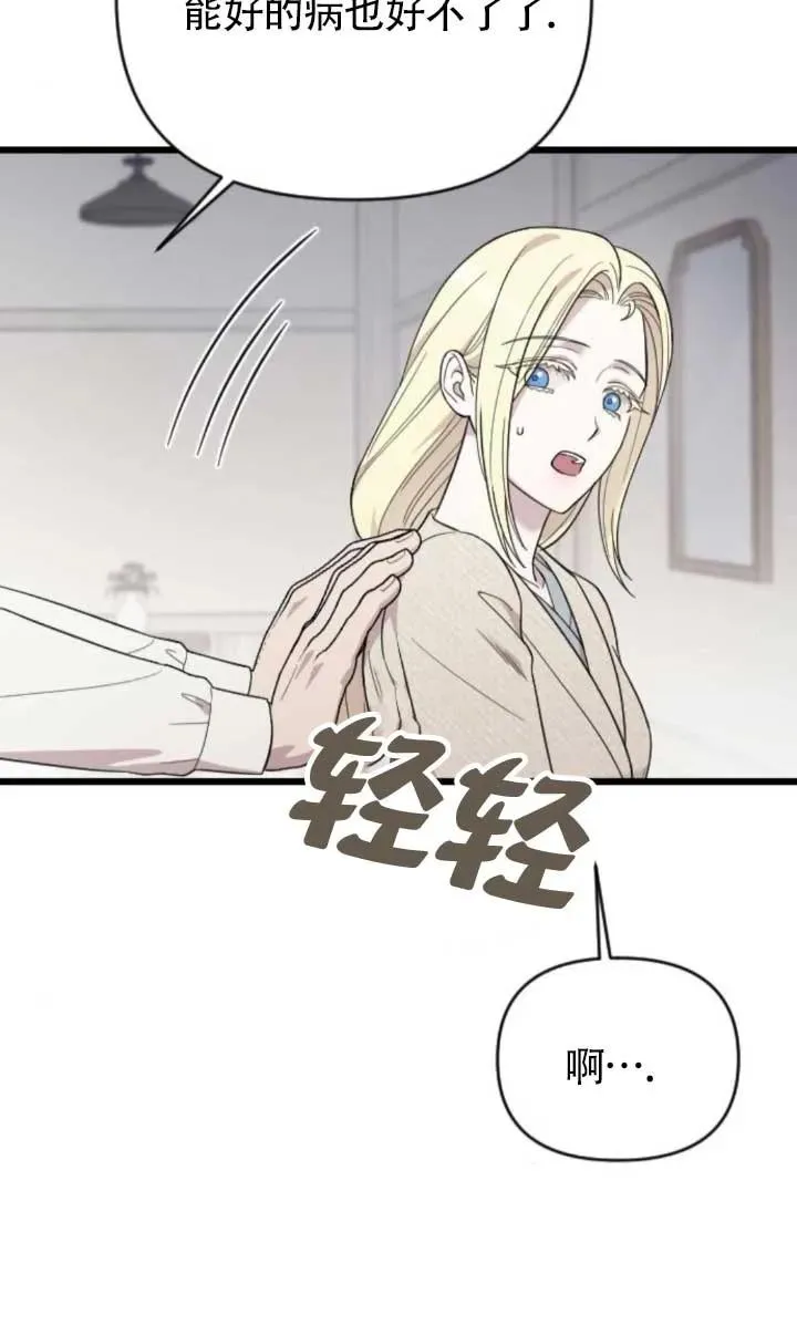 第63话 第56页