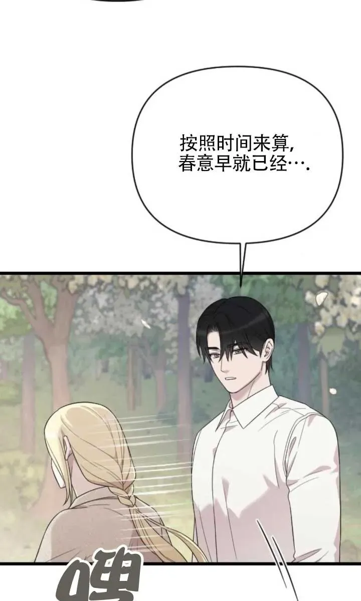 第63话 第64页