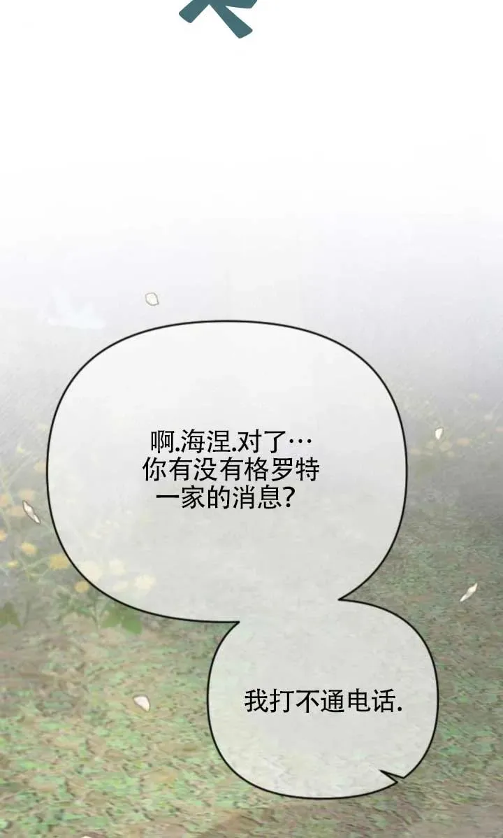 第63话 第67页