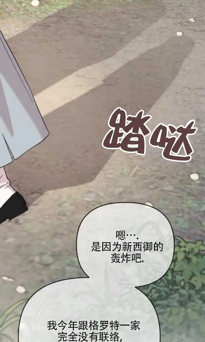 第63话 第68页