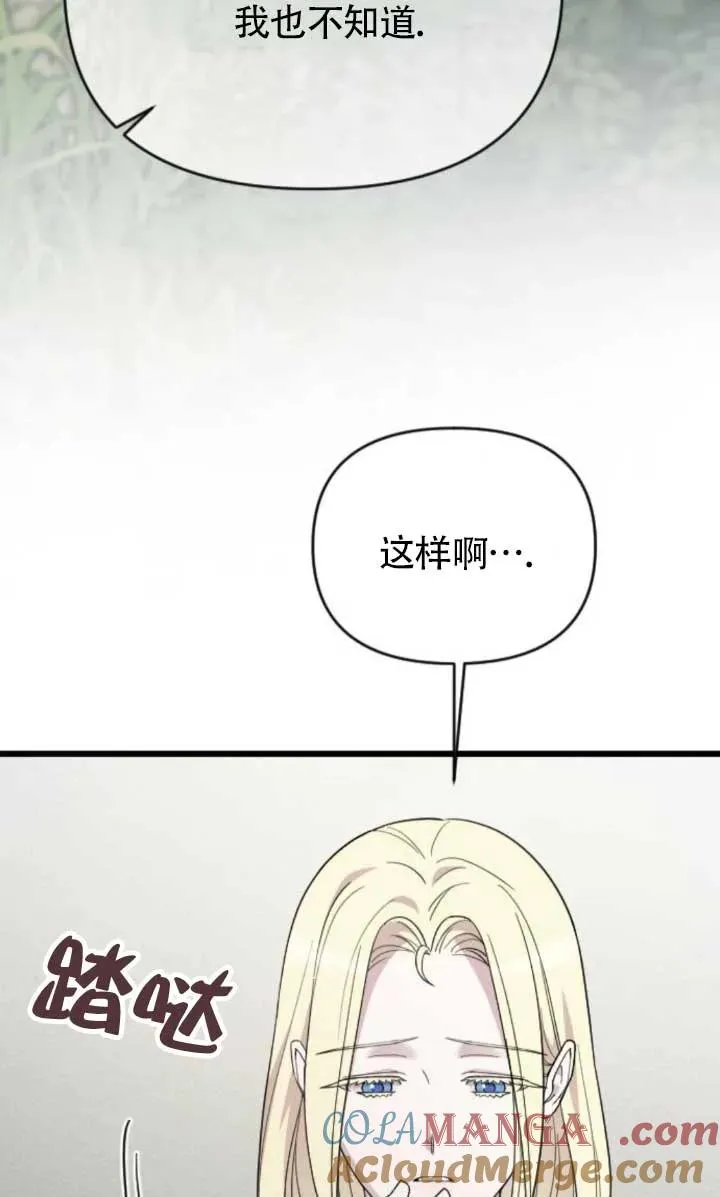第63话 第69页
