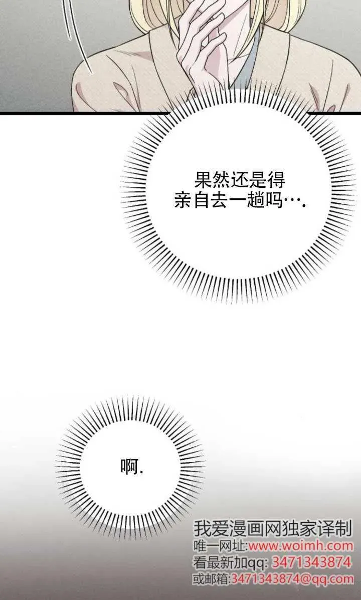 第63话 第70页
