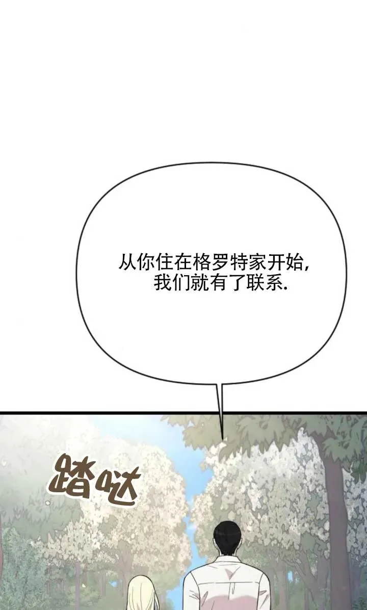 第63话 第74页