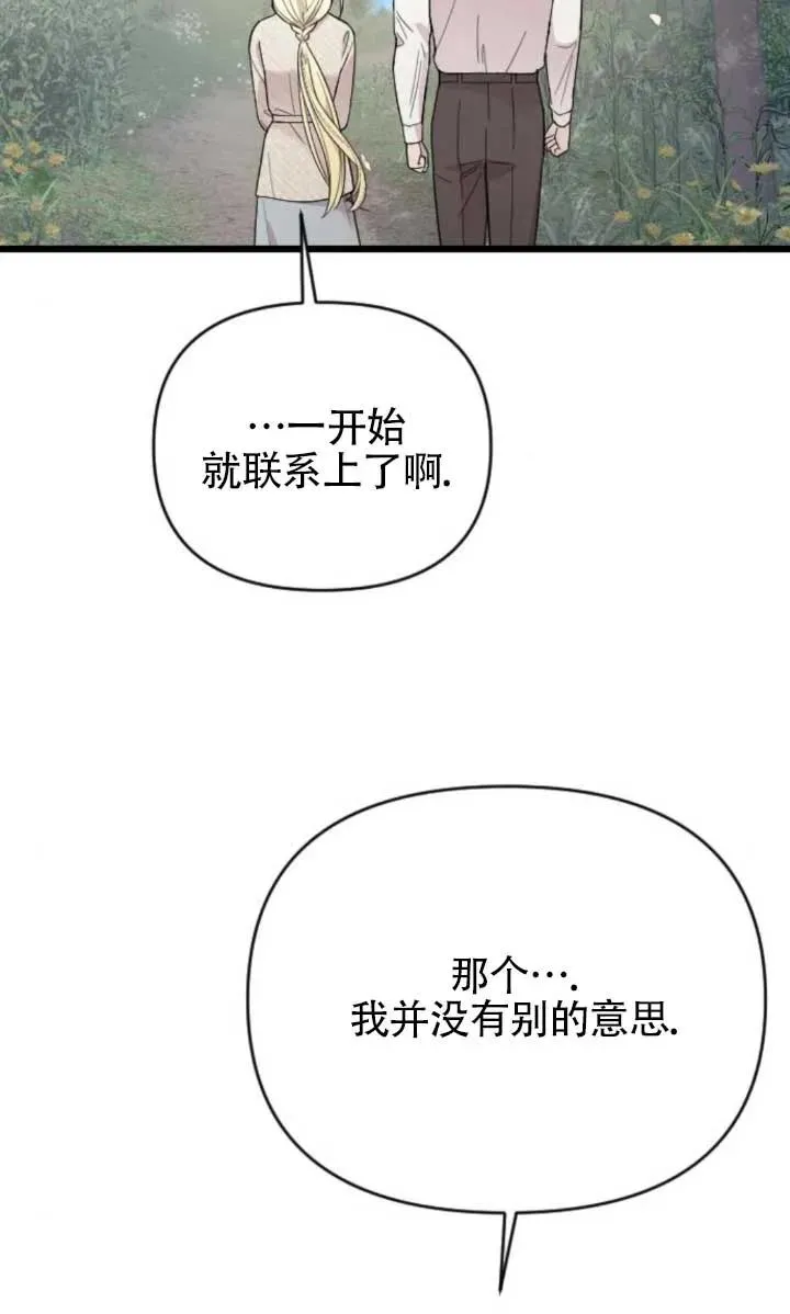 第63话 第75页
