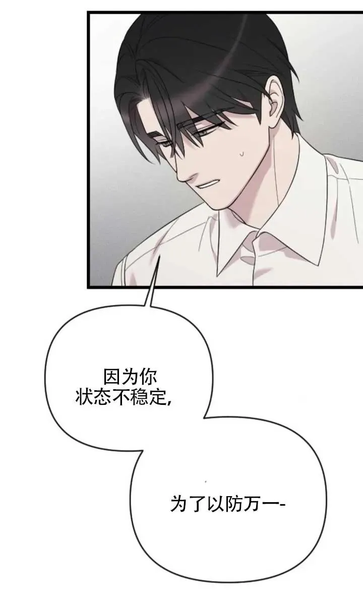 第63话 第76页
